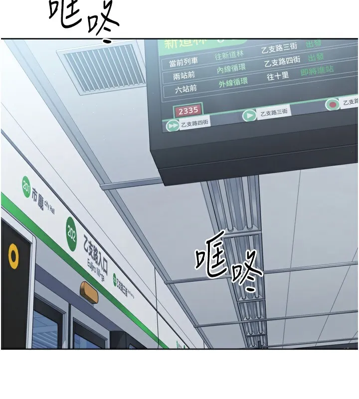 第47话-[紧急任务]安慰人妻 161